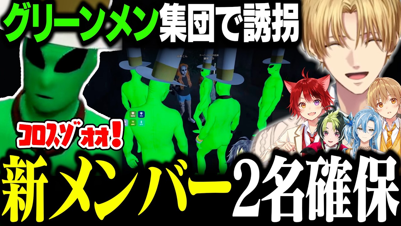 パープルメンみたいなヤツらが集まって新メンバー候補を誘拐。【にじさんじ/切り抜き/エクス・アルビオ/莉犬/るぅと/伊波ライ/白波瀬ソル/巫神こん/綾見ユラ/GTA】