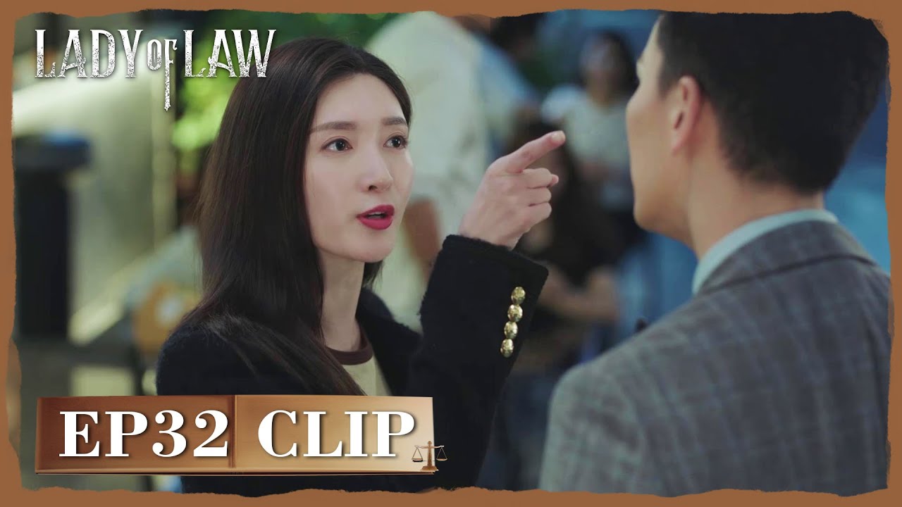 【Lady of Law】EP32 Clip | Xu Jie starts her fight against the scumbag's ex | 女士的法则 | ENG SUB
