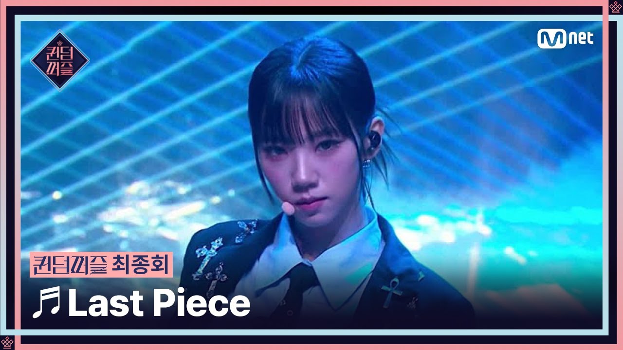 [ENG] [#퀸덤퍼즐/최종회] ♬ Last Piece - 도화, 엘리, 여름, 예은, 쥬리, 지우, 휘서 #QUEENDOMPUZZLE | Mnet 230815 방송