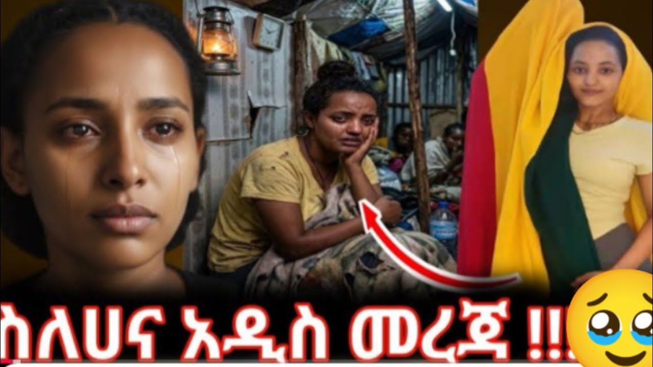 #eth waqayyoo hgodhu #et mucayon hna jedhamtu # hni dune 🥹 jedhani #eth