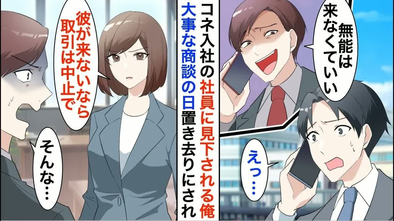 【漫画☆総集編】コネ入社の社長息子に彼女を奪われ会社をクビになった俺→傷心旅行で若女将「実は廃業寸前で…」俺が本気を出して助けた結果【恋愛漫画】【胸キュン】