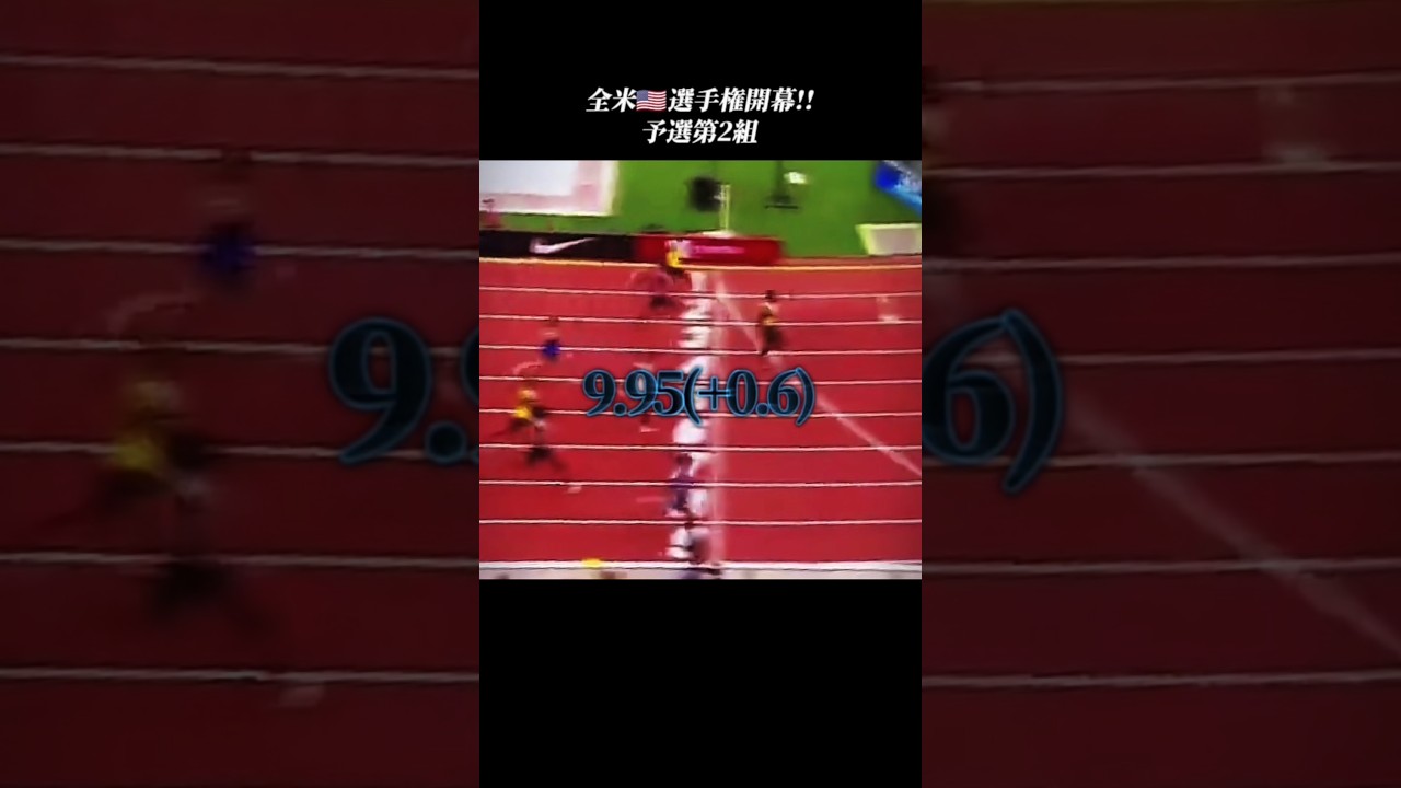 この男が予選から素晴らしいタイム!!                                                       #陸上 #ケニーベドナレク #全米選手権 #100m
