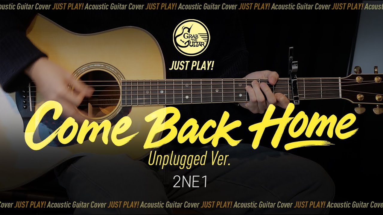Come Back Home (Unplugged Ver.) - 2NE1(투애니원) [Guitar Cover l 통기타 커버]