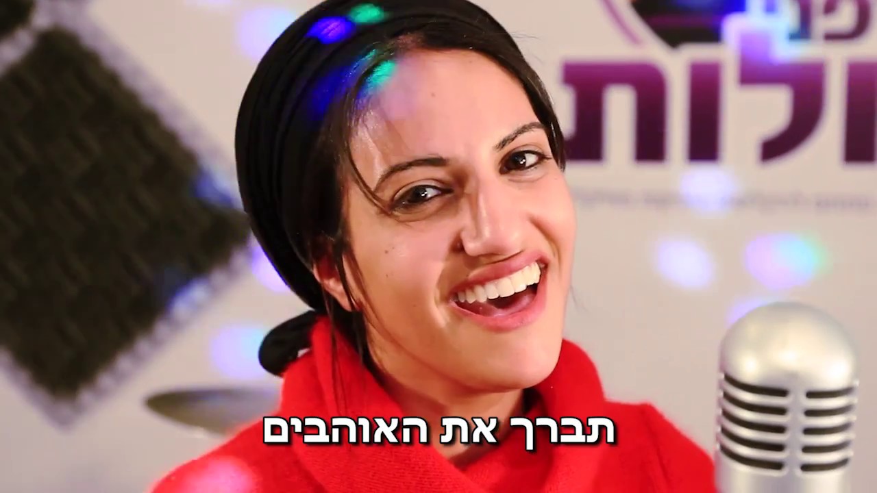 קליפ חתונה מהמשפחה - מהפכה של שמחה | אבשלום סלוק