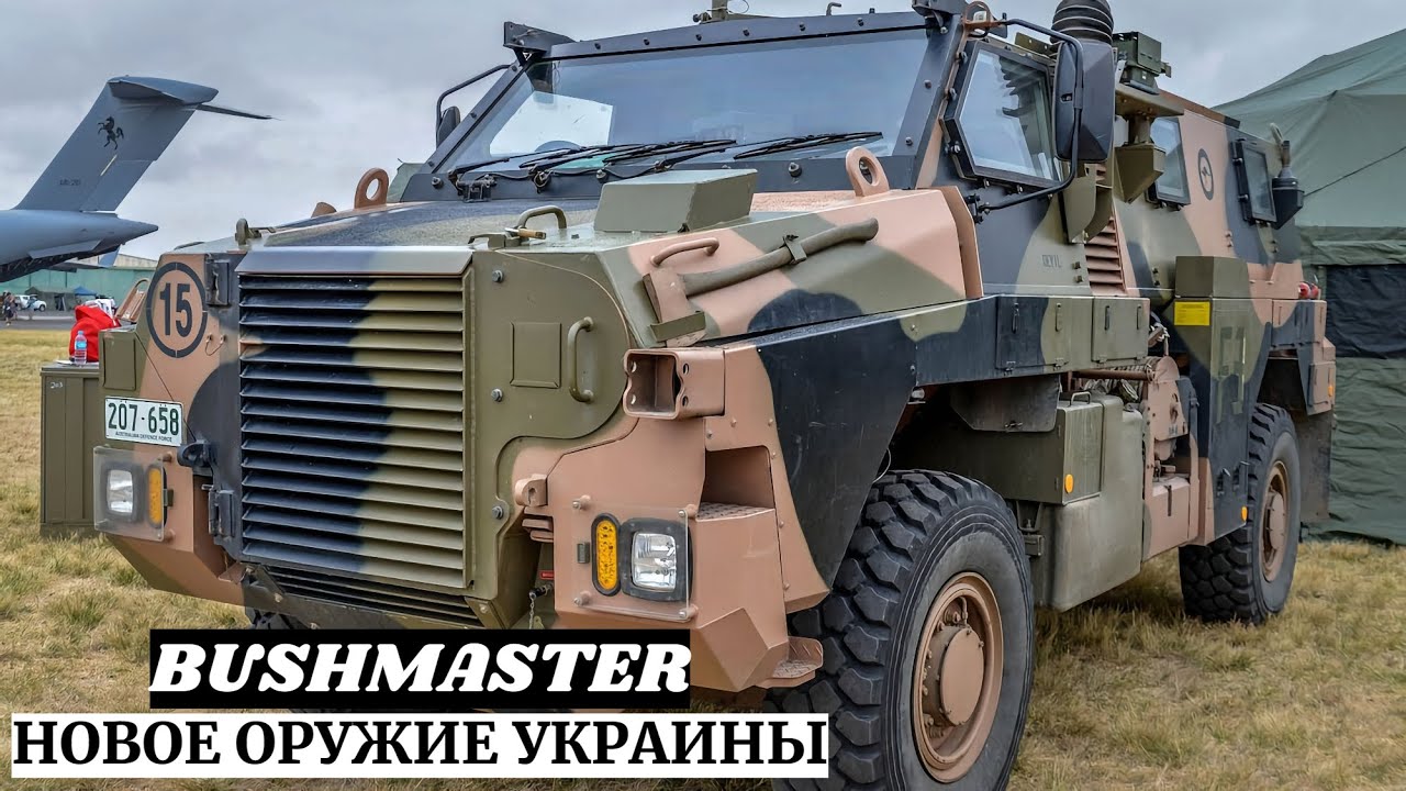 Армия Украины: бронеавтомобиль Bushmaster