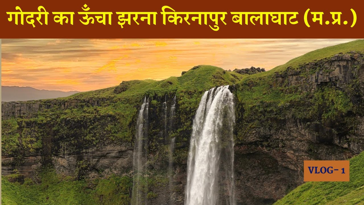 Godari Waterfall kirnapur, Balaghat M. P.
