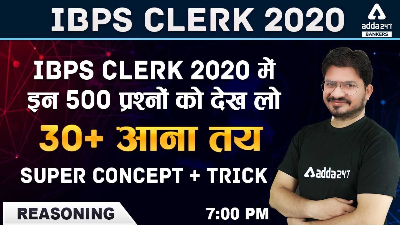 500 Reasoning Questions Concept + Tricks | IBPS Clerk Preparation 2020 | Adda247