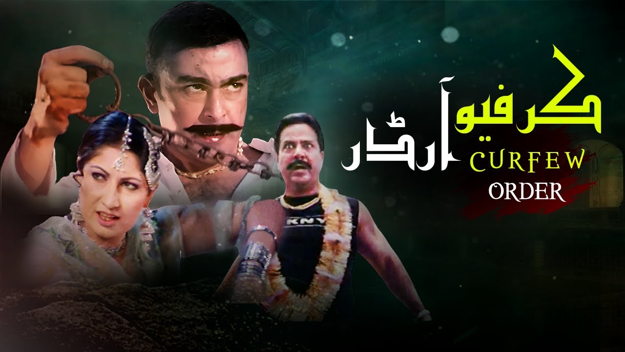 Kurefew order - Full  Movie - Shan, Saima Khan,  Moammar Rana , Rambo   Pakistani Punjabi Movie