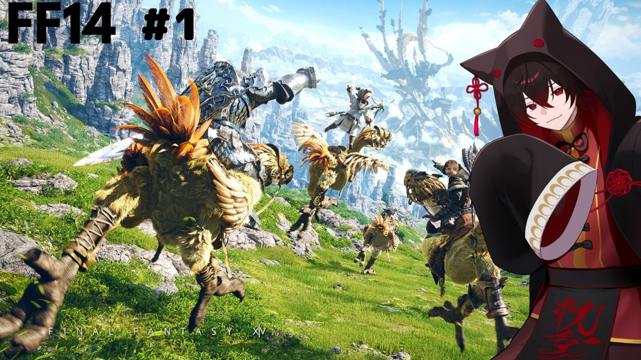 【FINAL FANTTASY XIV】FF14　新たな世界へ！＃1