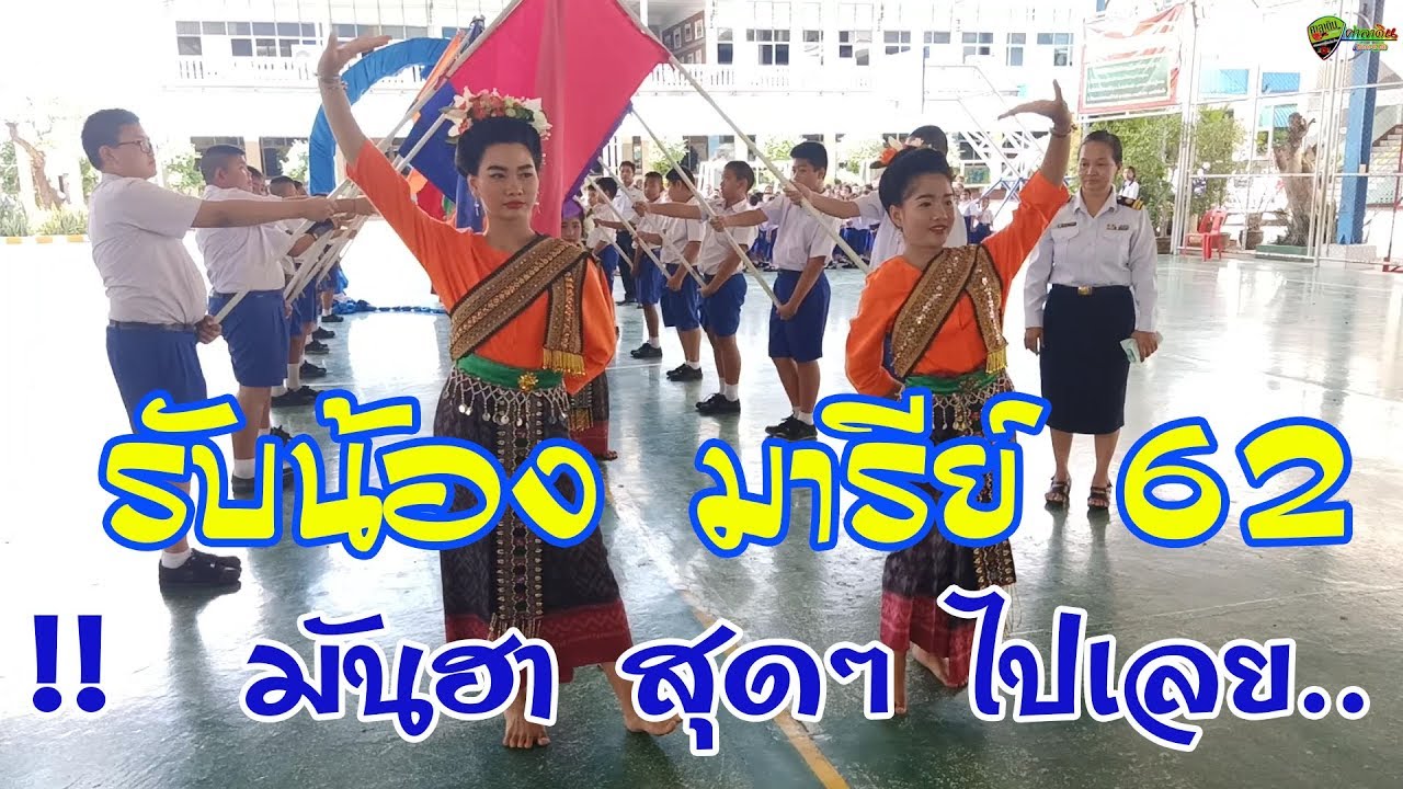 กิจกรรมต้อนรับน้องใหม่ วันพฤหัสบดี ที่ 13 มิถุนายน 2562 โรงเรียนมารีย์พิทักษ์อุดรธานี