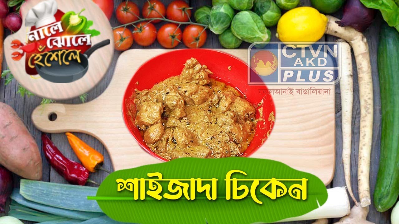 NALE JHOLE HESELE CTVN_07_09_2022- 02:30 PM