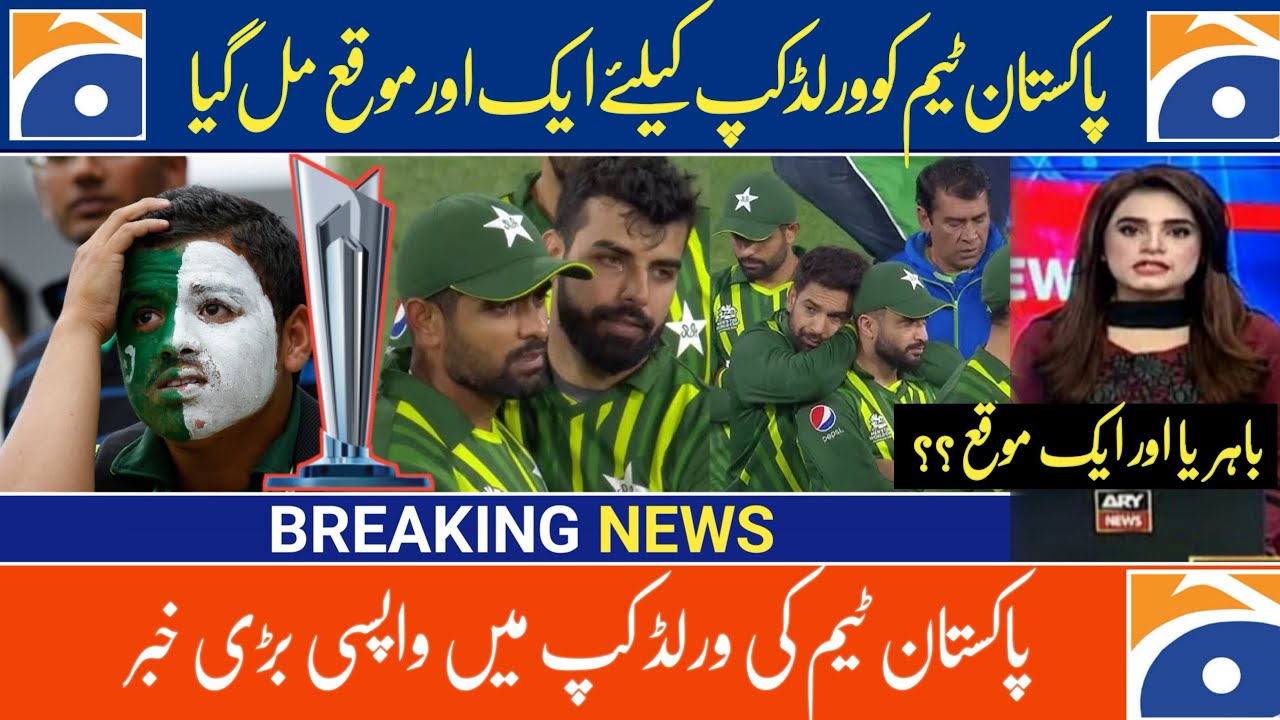 Pakistan Cricket team latest update for world cup 2026 / Pakistan team sami final  / Ali Voice