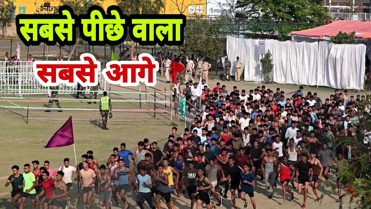 फ़ौजी भाई ने उल्टी दौड़ लगवा दी, Army रैली भर्ती दौड़ में ये गलती भूलकर भी कभी न करें!