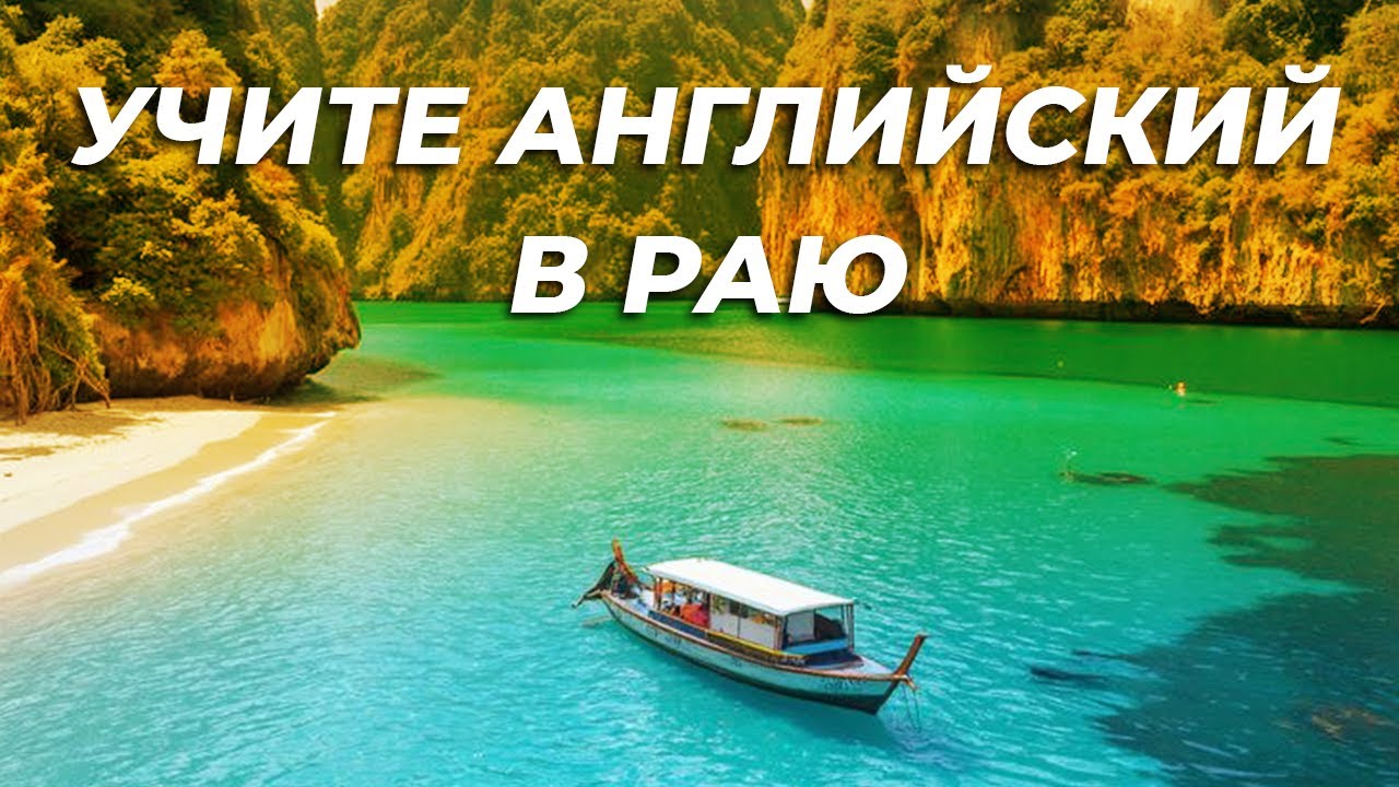Филиппины: лучшие школы английского языка