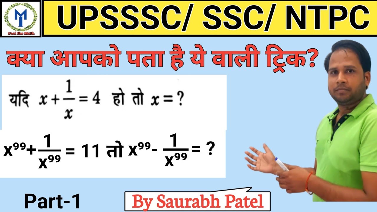 Algebra Complete Concept + Questions FOR CGL, CHSL, CPO, CDS, CAT & RAILWAY EXAM.