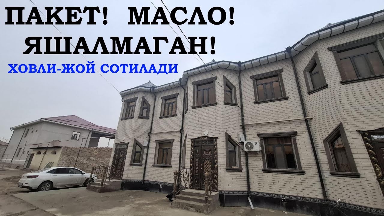 TAYYOR! ZOR NARXDA 2 QAVATLI XOVLI-JOY SOTILADI!#хоразм_уй_жой_нархлари2026#villa#home#uy_joy#ARZON