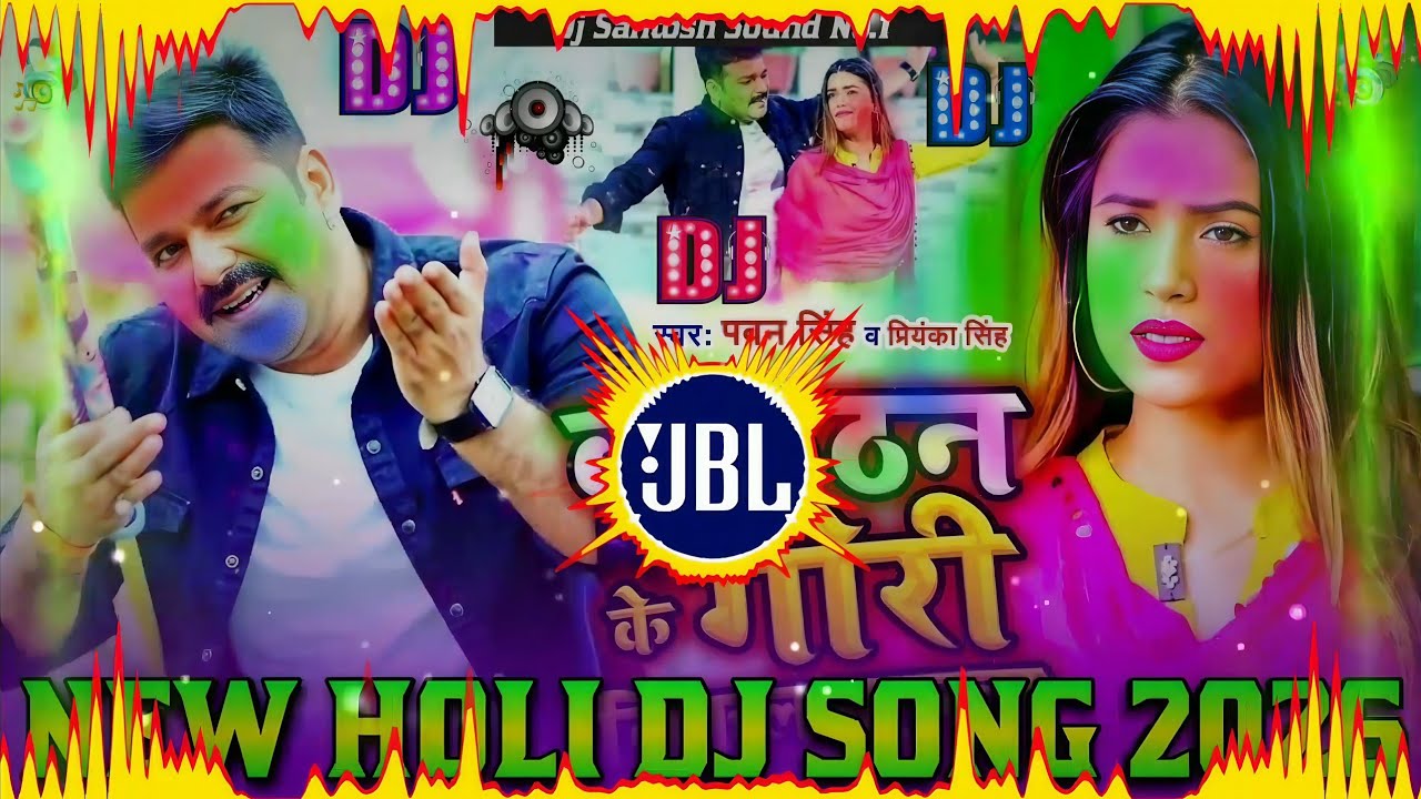 Lahe Lahe Rangab Salwarwa Dj Remix || Pawan Singh || New Holi Dj Song 2026 || Holi DJ song 2026