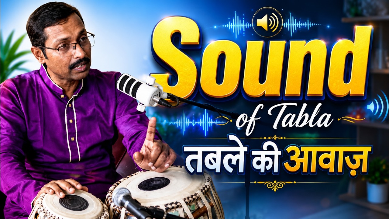 Sound of Tabla तबले की आवाज़
