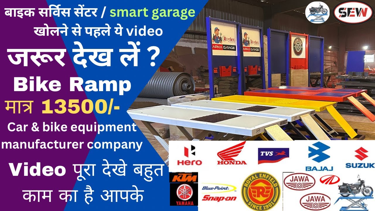 मोटरसाइकिल garage खोलने से पहले ये vidio जरूर देख लें?||Ramp मात्र 13500/-Heavy duty|Ramp price 