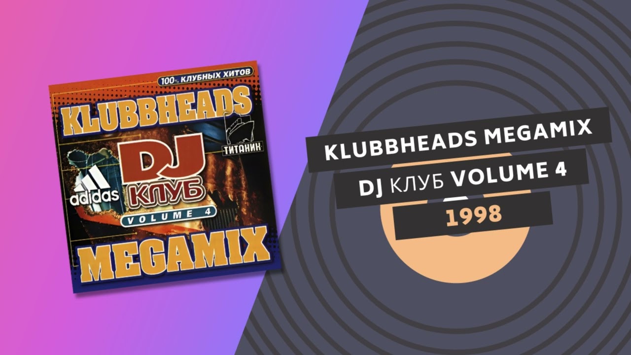 KLUBBHEADS MEGAMIX | DJ Club Volume 4 📡 | Russia 1998
