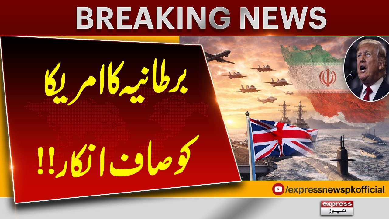 Britain Says No to US | Big Diplomatic Development | Breaking News | Pakistan News