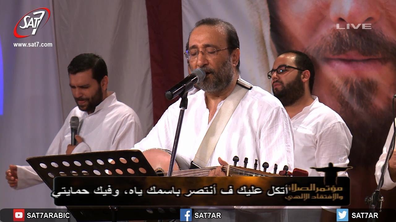 ترنيمة يا يسوع حبيبى - المرنم ماهر فايز + فريق الكاروز