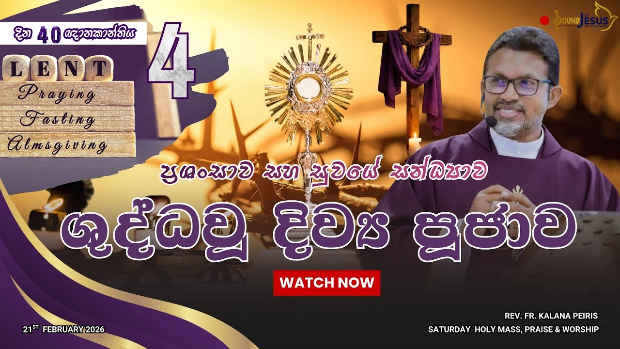 4th Day of 40 Days Lenten Holy Mass, Parise & Worship - Year A