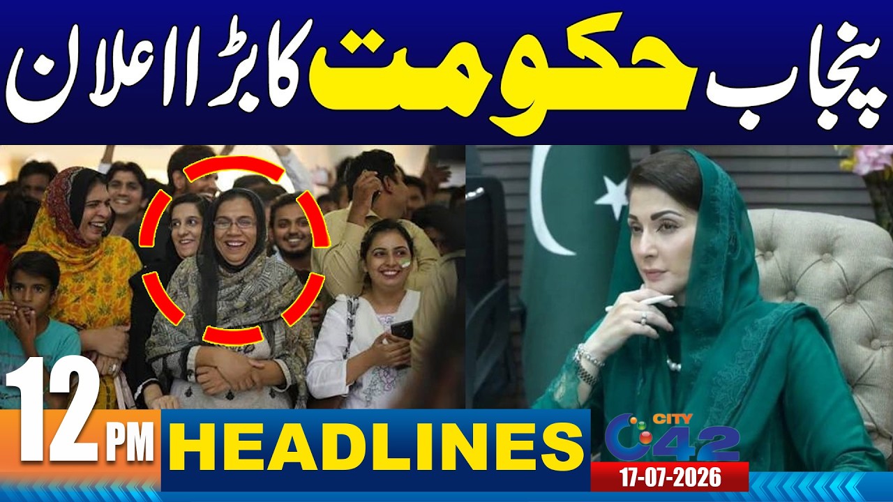 Good News - 12PM News Headlines I 17 July 2026 I City 42