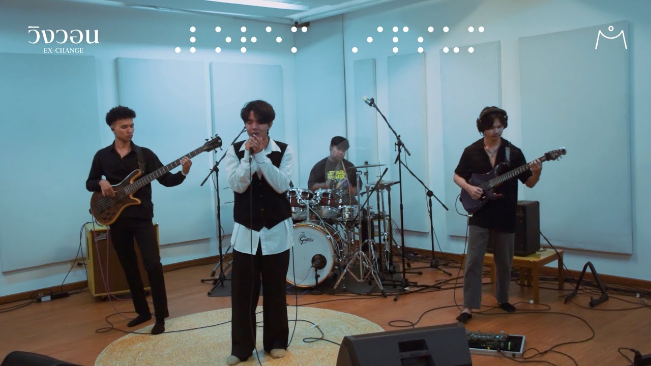 วิงวอน (EX-CHANGE)  - BOWKYLION  l Cover By Musskipper