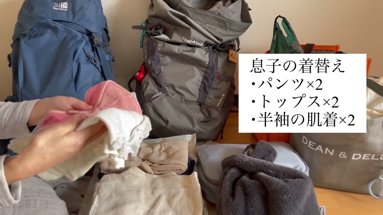 【パッキング】生後11ヶ月･子連れ2泊3日・冬旅