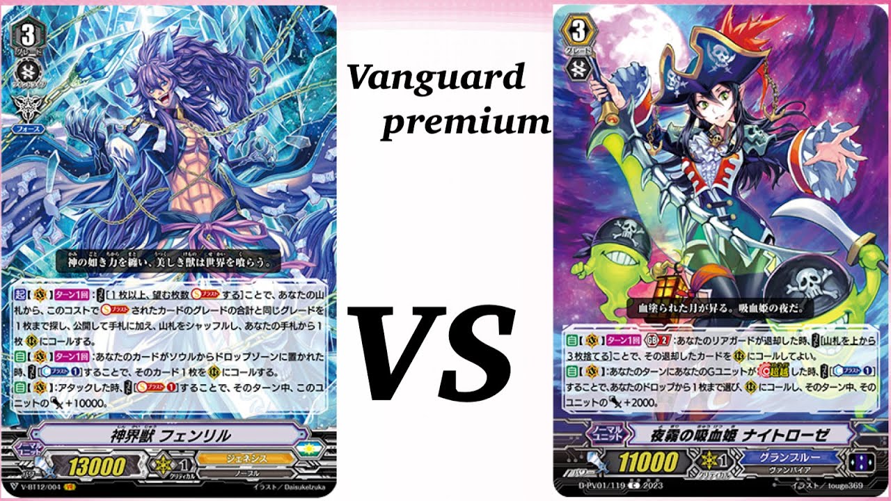 #70　ヴァンガード対戦動画  ジェネシスVSグランブルー