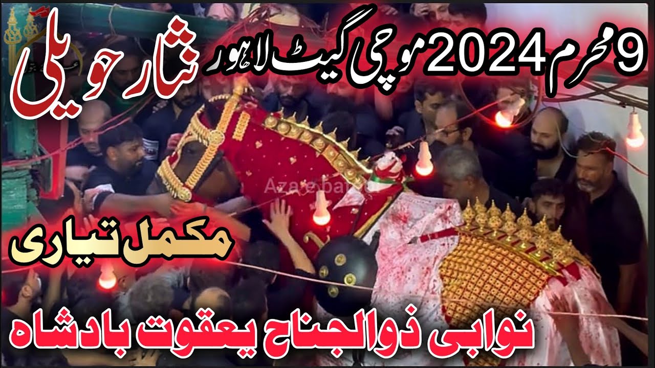 9 Muharram 2024 | Tiyari Nawabi Zuljanah Yaqoot Badshah|Shab e Ashoor|Nisar Haveli Mochi Gate Lahore