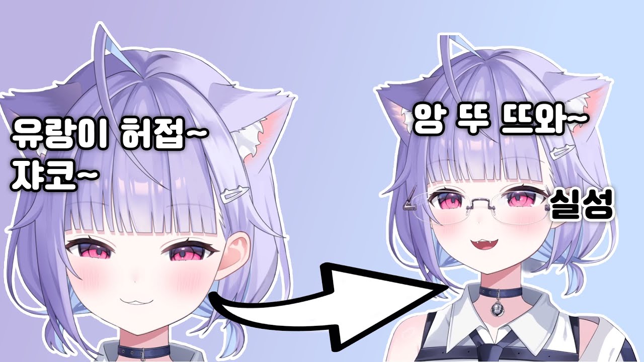 【  유레이  】 나비가 이렇게 위험합니다.. 더 이상해져버린  유레이