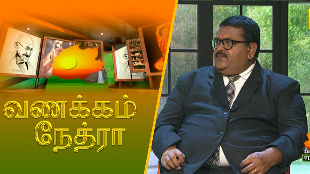 Vanakkam Nethra | வணக்கம் நேத்ரா | 2026-02-11 | Nethra TV