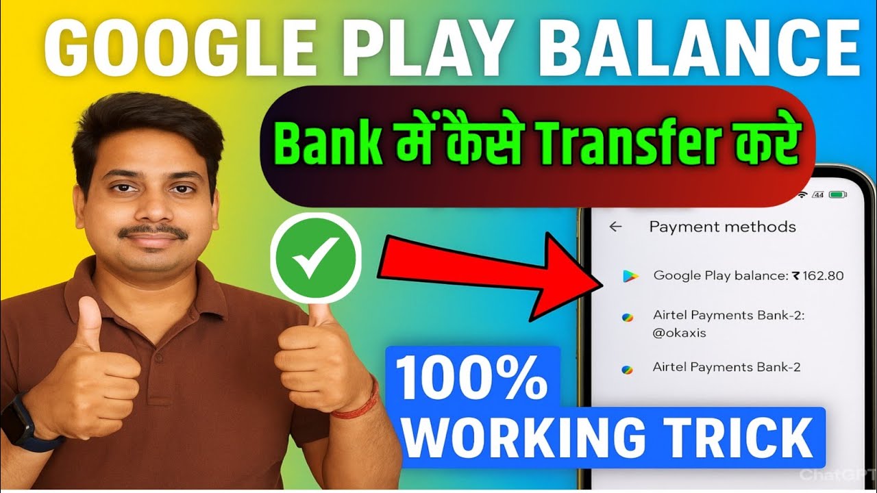 Google Play Store Money Transfer To Paytm | Google Play Balance transfer kaise kare Bank me