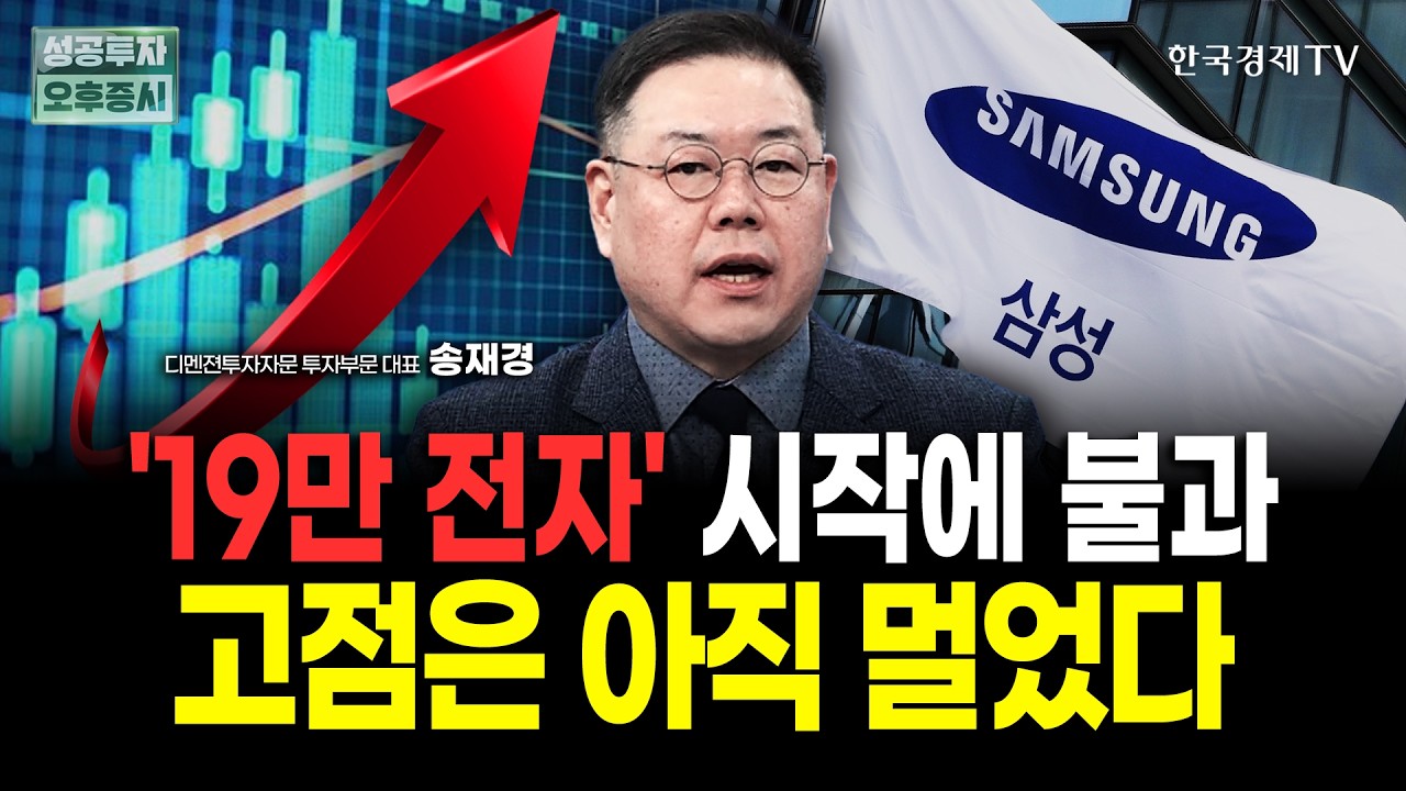 수정 중 | 송재경 디멘젼투자자문 대표