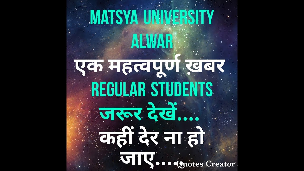 Matsya university alwar latest news....