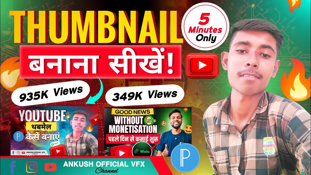 YouTube Thumbnail बनाना सीखें सिर्फ || 5 Minutes Pixellab Me