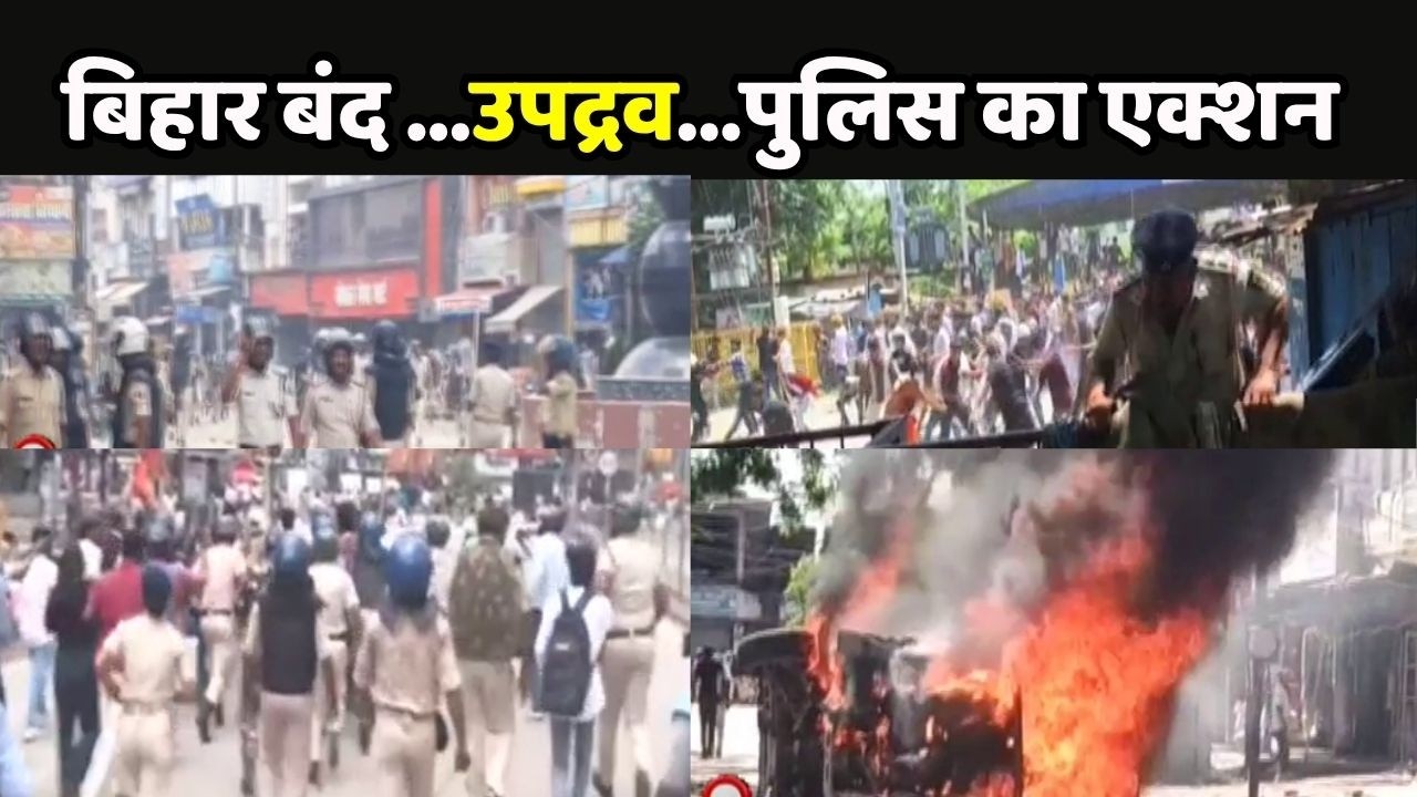 Bihar Bandh Violence Update: Violence during Bihar Bandh...now police action