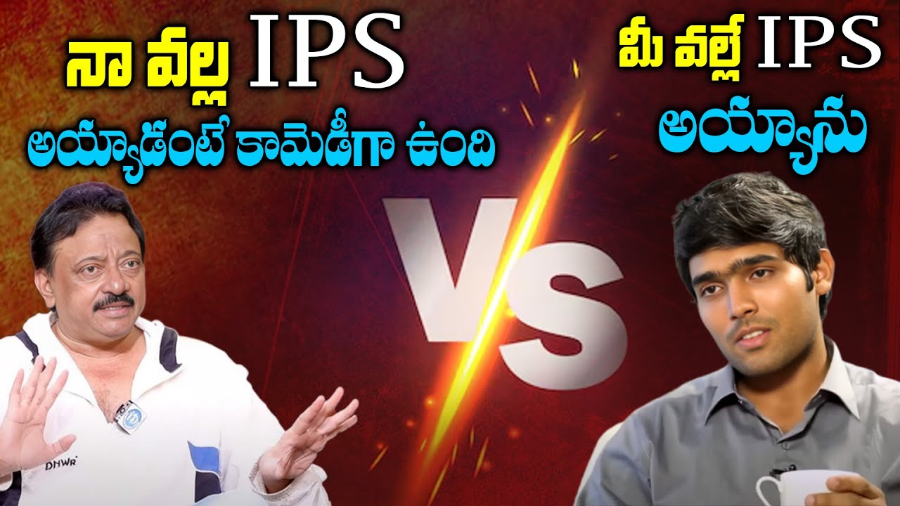 IPS Akshay Kumar Vs RGV | IPS Akshay Kumar About RGV  | iDream