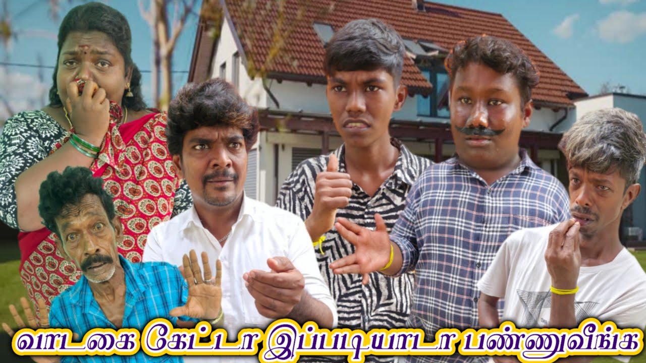 வாடகை கேட்க வந்தால் எப்படி தொல்லை பண்றாங்க பாருங்க | Pana Matta