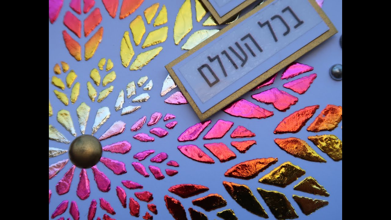 פויל חלק 4   טרנספר ג'ל
