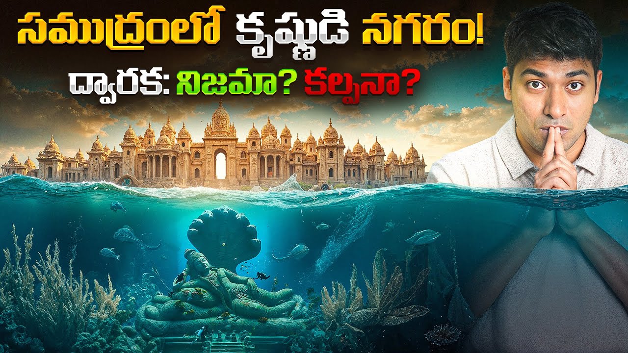 📜The LOST CITY of DWARKA FOUND Under the Sea! | Scientific Proof of Krishna's Kingdom | VR Raja