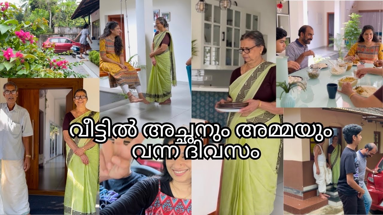 വീട്ടിൽ അച്ഛനും അമ്മയും വന്ന ദിവസം😍 | ഈ Sunday അടിപൊളി 💃🏻| Home vlog
