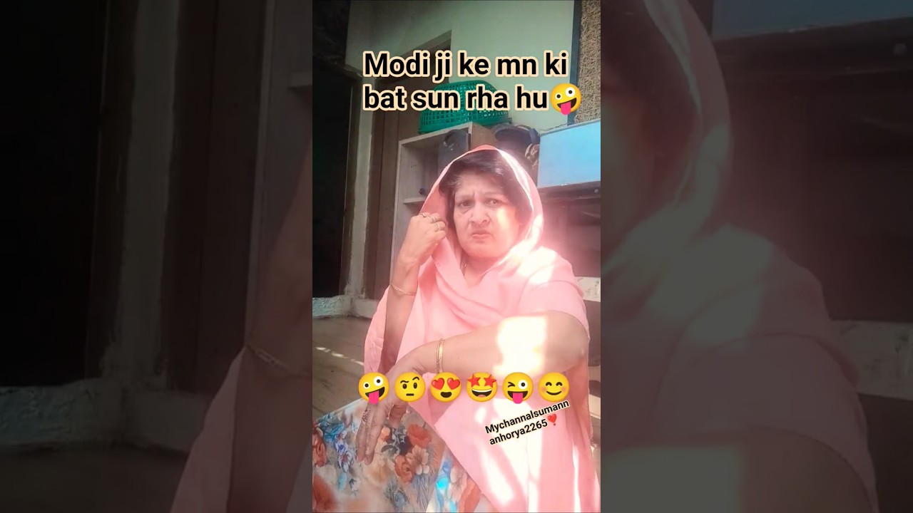 Modi ji ke mn ki bat#shorts#funny#😜🤣comedy#duet🤪🤨😍🤩😊❣️😜🤣