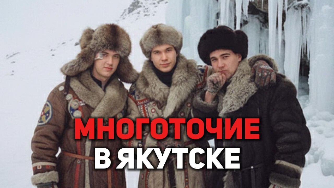 Многоточие вернули Якутск в золотую эру пацанского рэпа