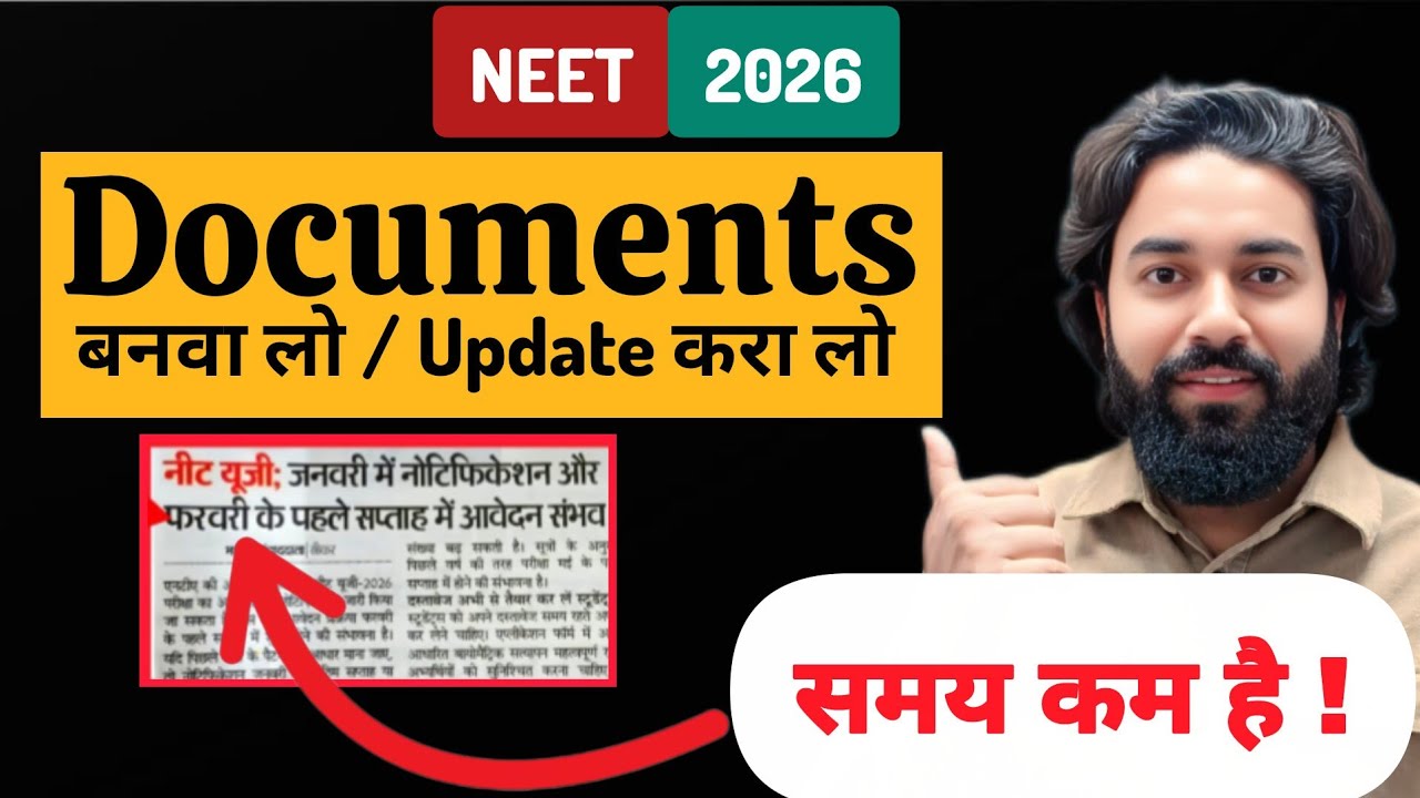 NEET 2026 Form Filling ke Liye Kaun-Kaun Se Documents Chahiye? | Complete List