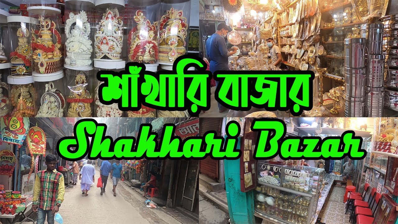 Shakhari Bazar, Dhaka || শাঁখারি বাজার, ঢাকা || Shankhari Bazar, Old dhaka || Bapon Singha