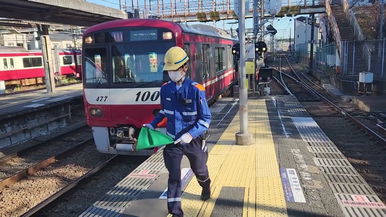 神奈川新町　後4両切り離し(20231201)