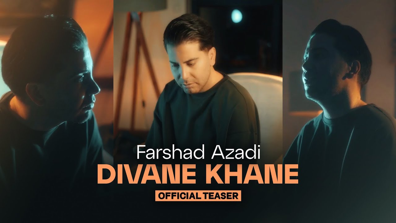 Farshad Azadi - Divane Khane | OFFICIAL VIDEO TEASER فرشاد آزادی - دیوانه خانه